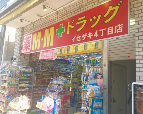 ドラックストア　MMドラッグイセザキ4丁目店（ドラッグストア）まで168m