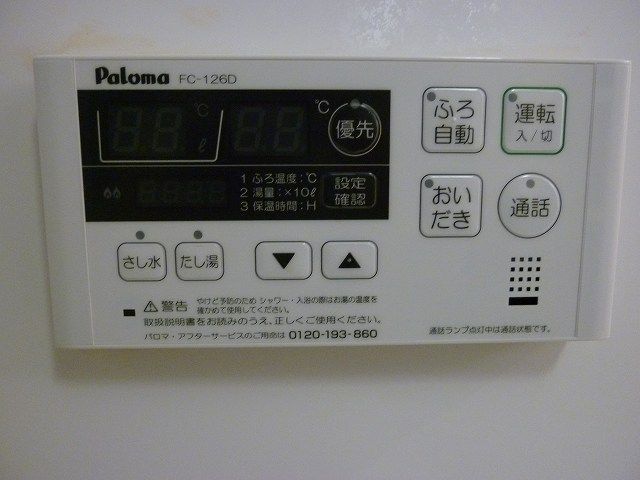 その他設備