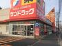 ドラックストア　サンドラッグ道場店（ドラッグストア）まで6110m