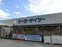 ホームセンター　ケーヨーデイツー宮野木店（ホームセンター）まで2710m