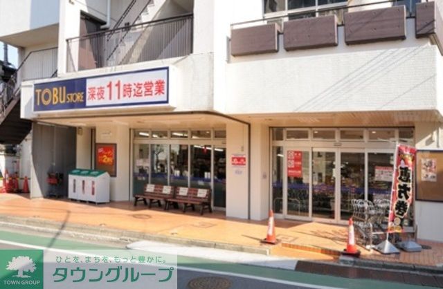 スーパー　東武ストア大師前店（スーパー）まで843m