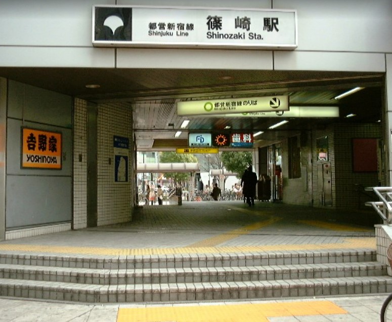 その他　都営地下鉄　篠崎駅（その他）まで2870m
