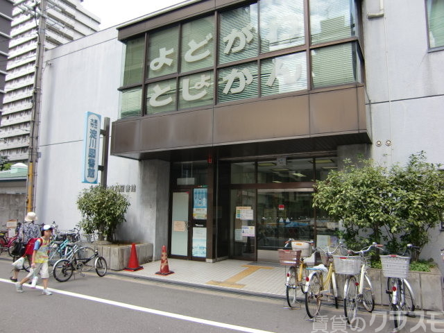 図書館　淀川図書館（図書館）まで250m