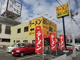 飲食店　五味八珍藤井寺店（飲食店）まで1415m