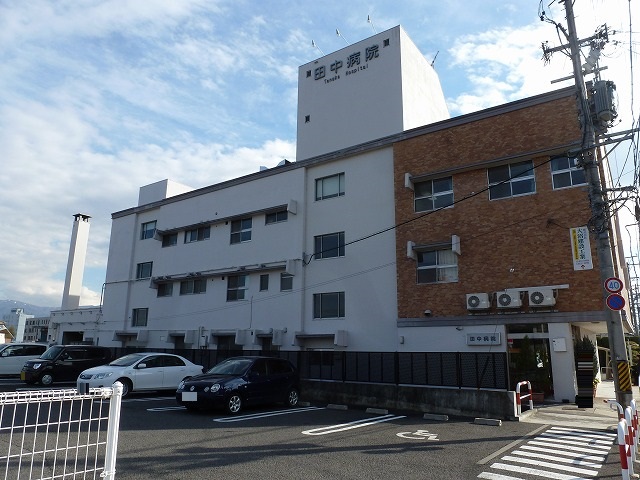 病院　田中病院（病院）まで445m
