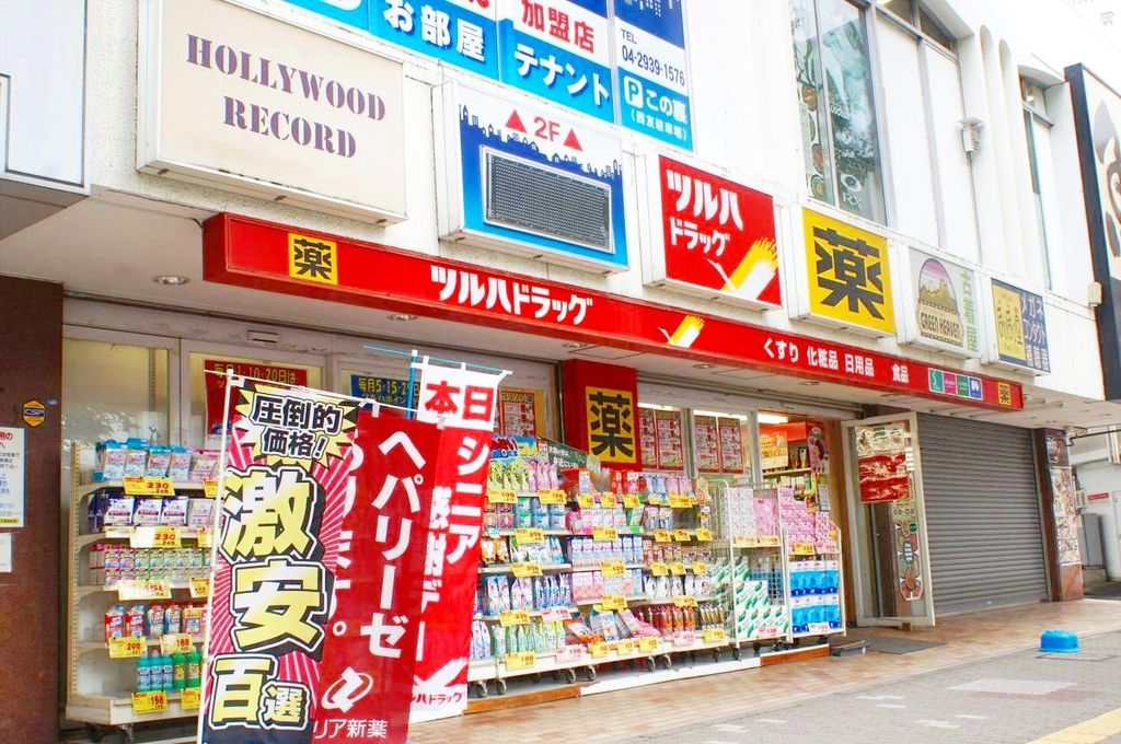 ドラックストア　ツルハドラッグ新所沢駅前店（ドラッグストア）まで670m