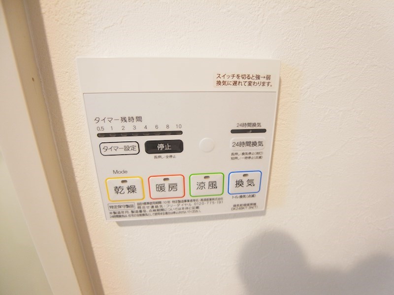 その他設備　別部屋参考写真