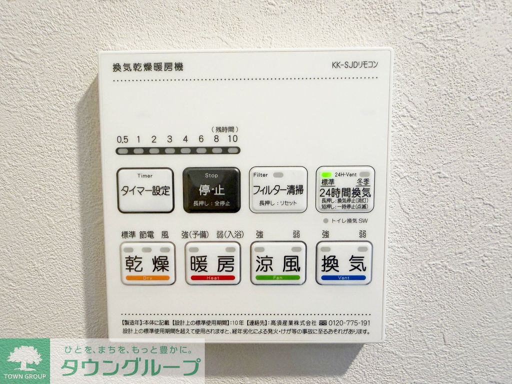 その他設備　設備