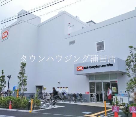 スーパー　オーケー梅屋敷店（スーパー）まで550m