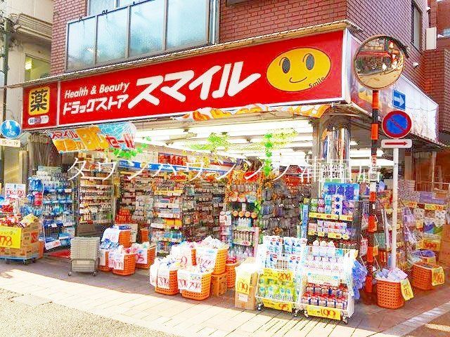 ドラックストア　ドラッグストアスマイル梅屋敷店（ドラッグストア）まで500m