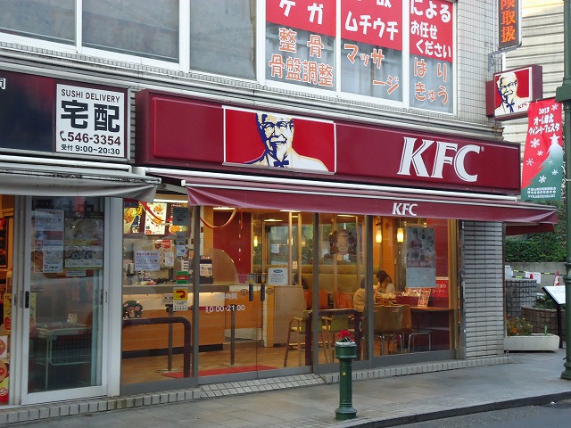 飲食店　ケンタッキーフライドチキン「大倉山店」（飲食店）まで963m