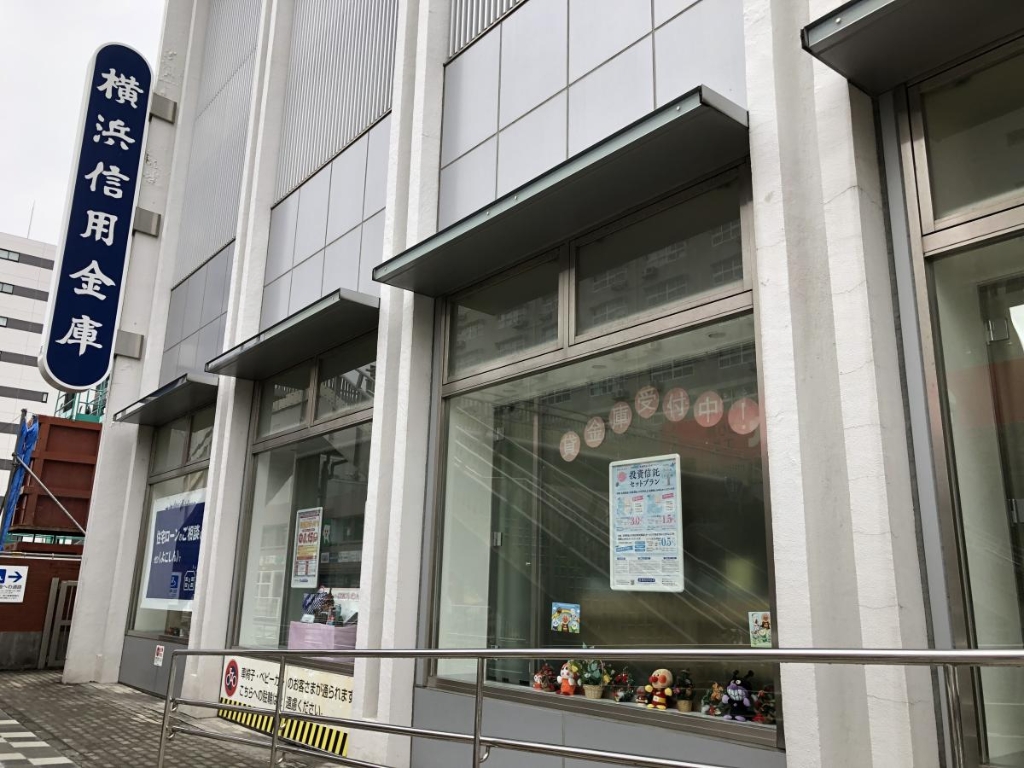 銀行　横浜信用金庫金沢支店（銀行）まで78m