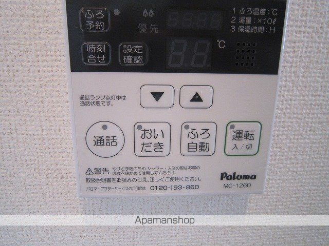 その他設備