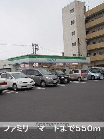 コンビニ　ファミリーマート（コンビニ）まで550m