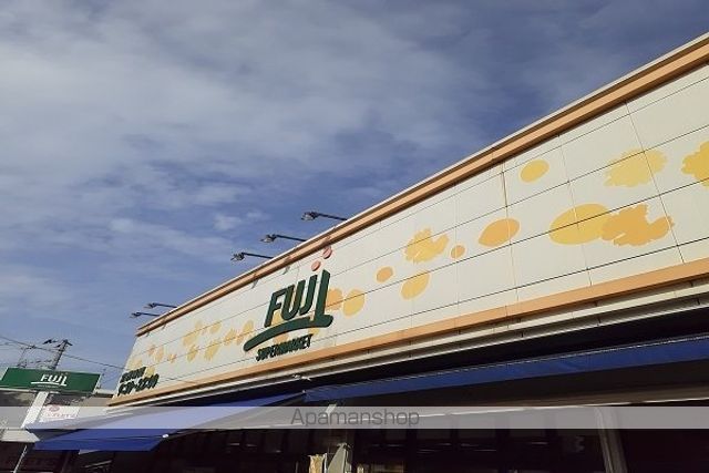 スーパー　ＦＵＪＩ南平台店（スーパー）まで850m