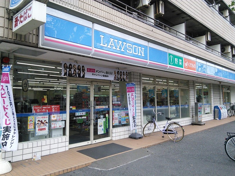 コンビニ　ローソン 池上新町店（コンビニ）まで153m