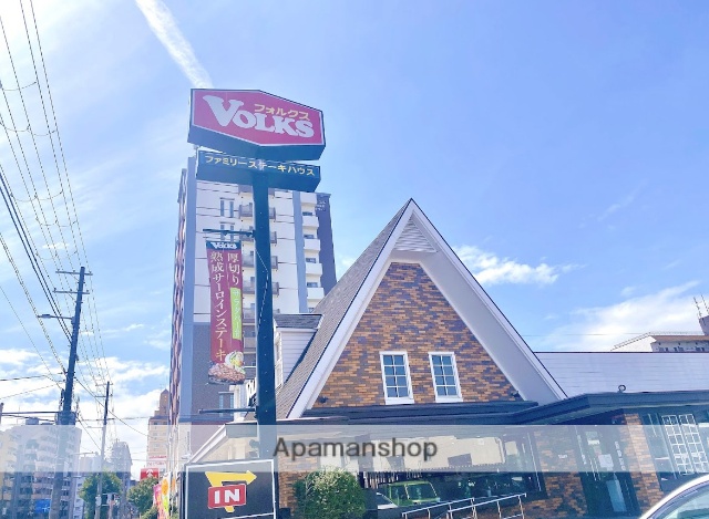飲食店　ファミリーステーキハウスフォルクス上新庄店（飲食店）まで218m