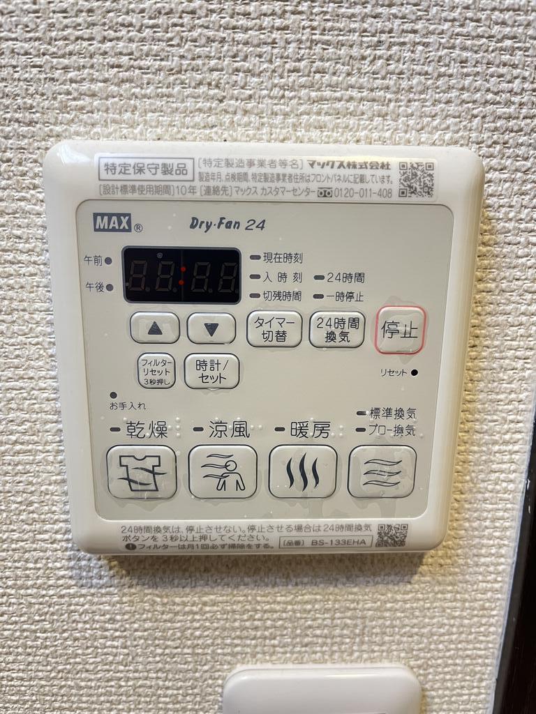その他設備　※同仕様