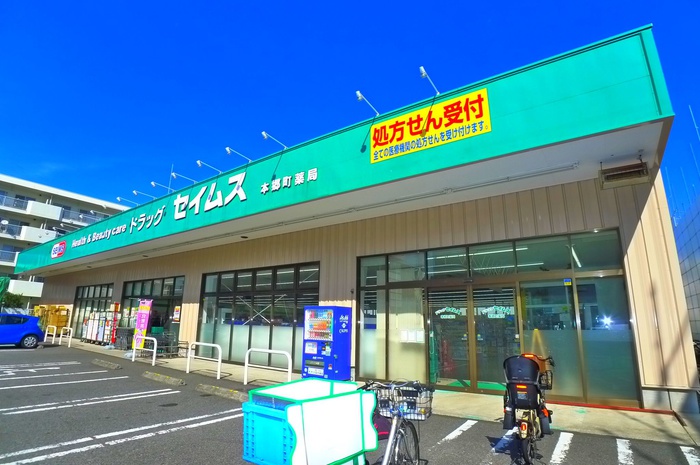 ドラックストア　セイムス（ドラッグストア）まで250m