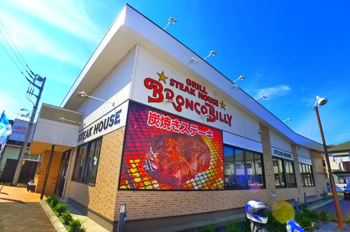 飲食店　ブロンコビリー（飲食店）まで480m