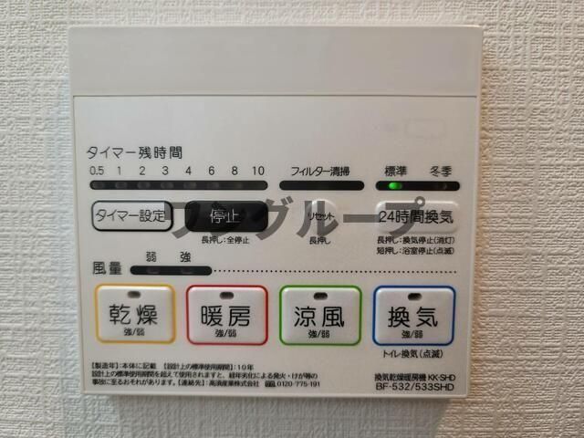 その他設備
