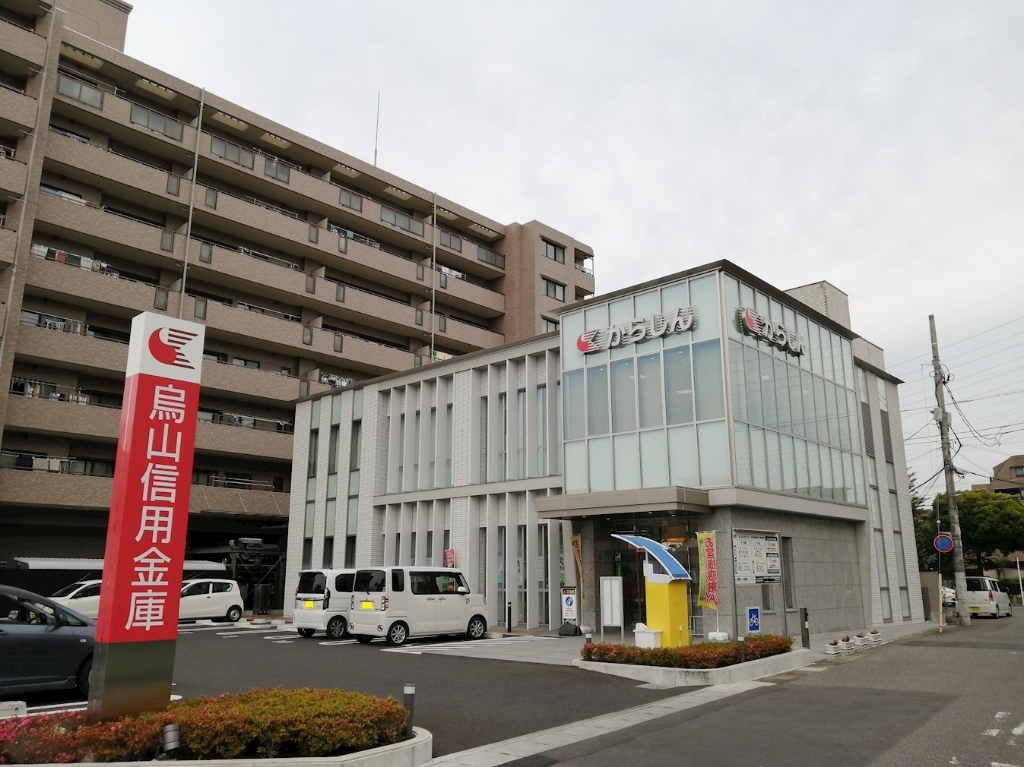 銀行　烏山信用金庫宇都宮支店（銀行）まで714m