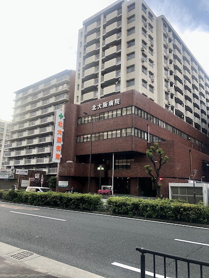 病院　北大阪病院（病院）まで400m