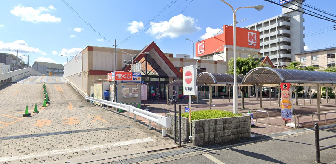 スーパー　関西スーパー瑞光店（スーパー）まで634m