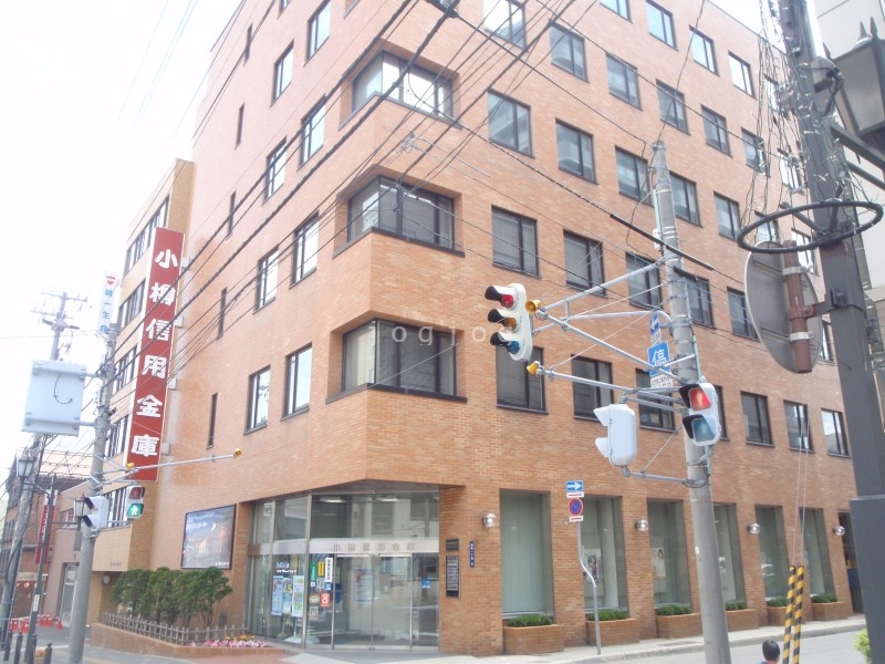 銀行　北海道信用金庫小樽支店（銀行）まで560m