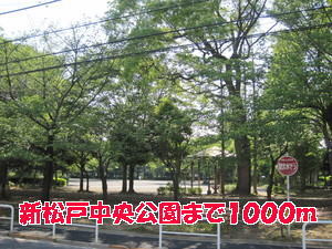 その他　新松戸中央公園（その他）まで1000m