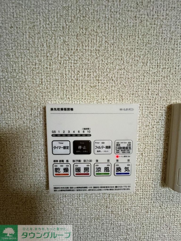 その他設備　設備