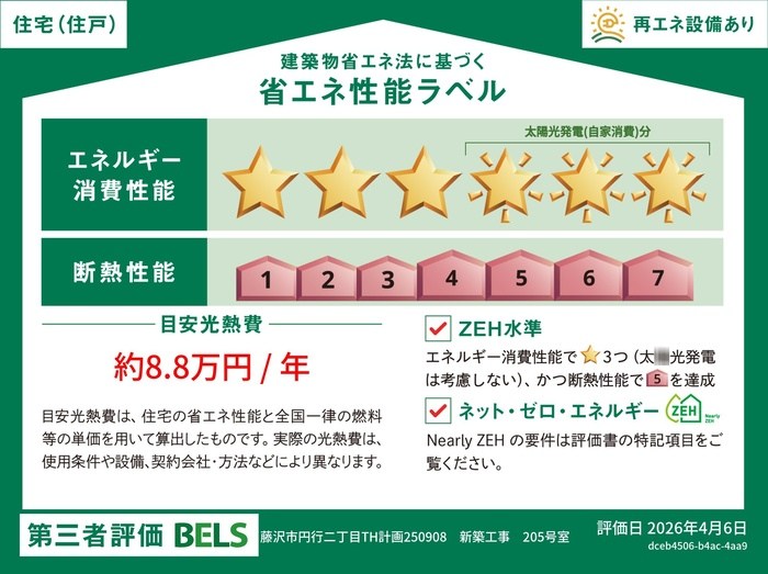 トイレ　建築中