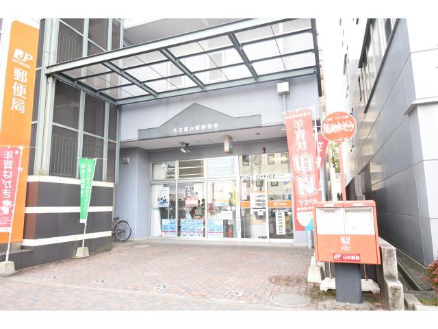 郵便局　名古屋白壁郵便局（郵便局）まで583m