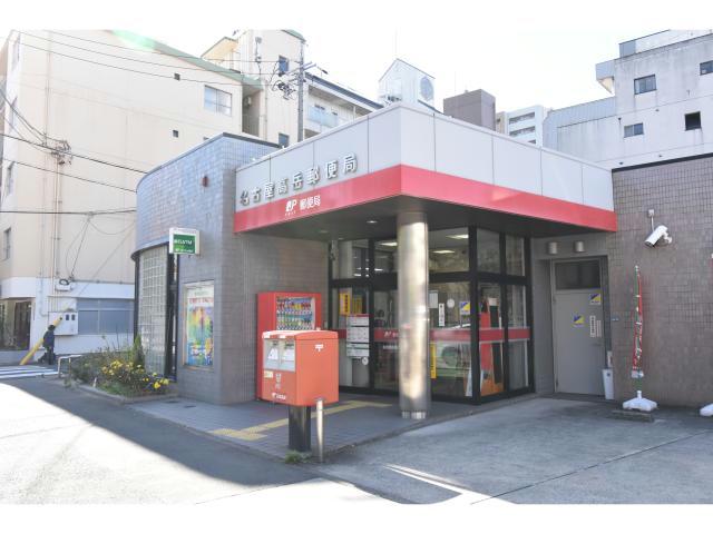 郵便局　名古屋高岳郵便局（郵便局）まで803m