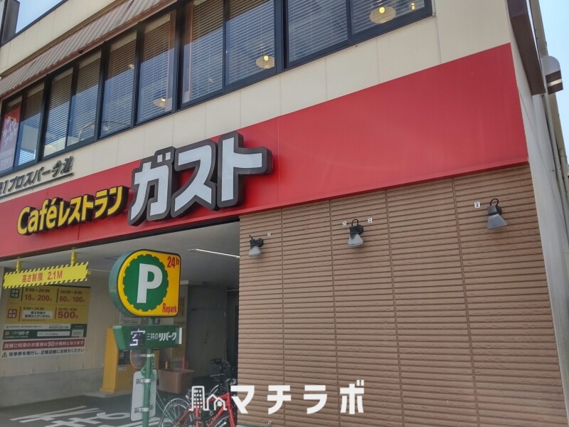飲食店　ガスト 今池駅前店（飲食店）まで526m