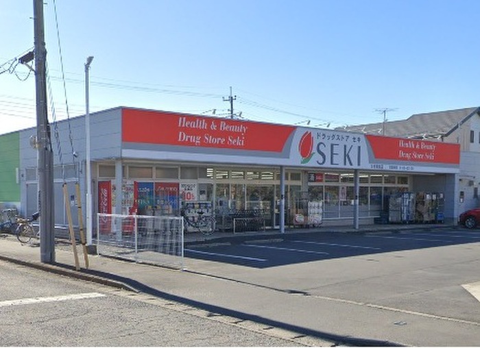 ドラックストア　ドラッグストアセキ 久喜青葉店（ドラッグストア）まで130m
