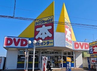 その他　BOOKOFF(ブックオフ) 東久留米前沢店（その他）まで1177m