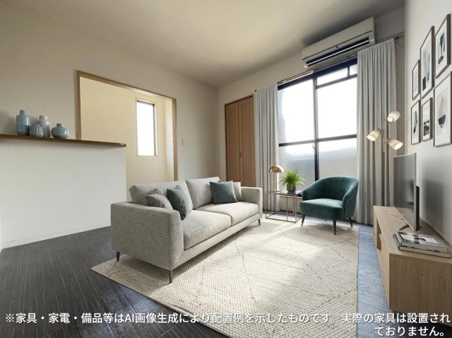 居室・リビング　※家具・家電・備品等はＡＩ画像生成により配置礼を示したもので