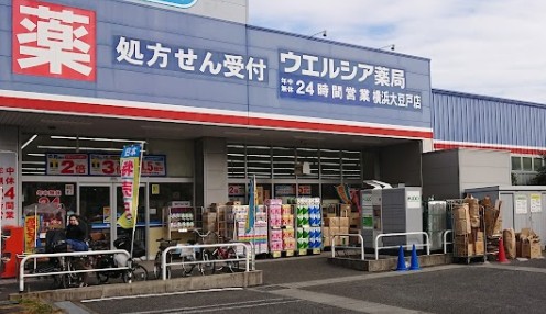 ドラックストア　ウエルシア横浜大豆戸店（ドラッグストア）まで363m