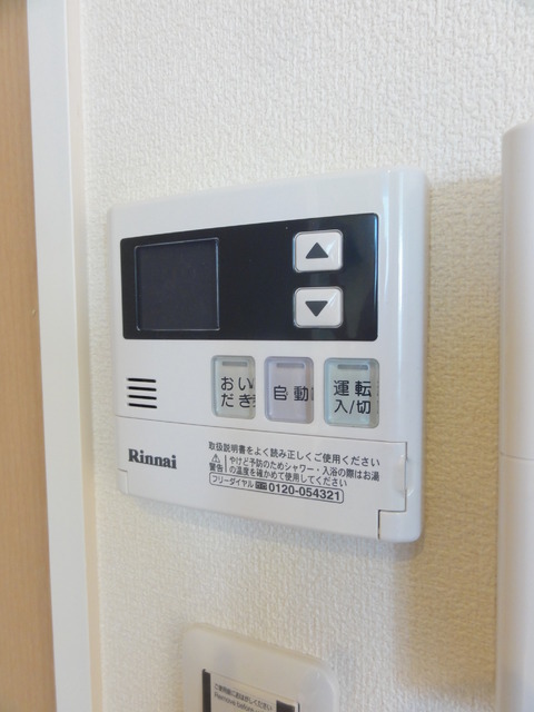 その他設備　追い焚き機能