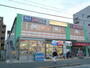 その他　ビッグ・エー大田池上店（その他）まで381m