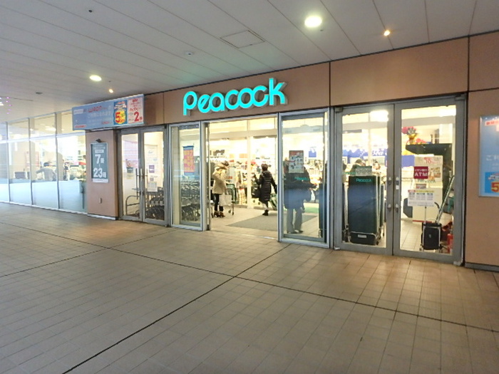 スーパー　ピーコックストア　文京グリーンコート店（スーパー）まで535m