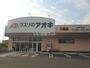 ドラックストア　クスリのアオキ川島店（ドラッグストア）まで723m