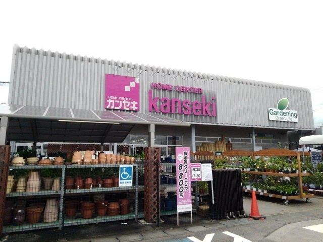 ホームセンター　カンセキ　栃木店（ホームセンター）まで850m