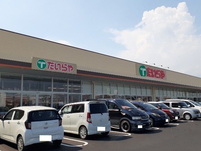 スーパー　たいらや栃木都賀店（スーパー）まで950m