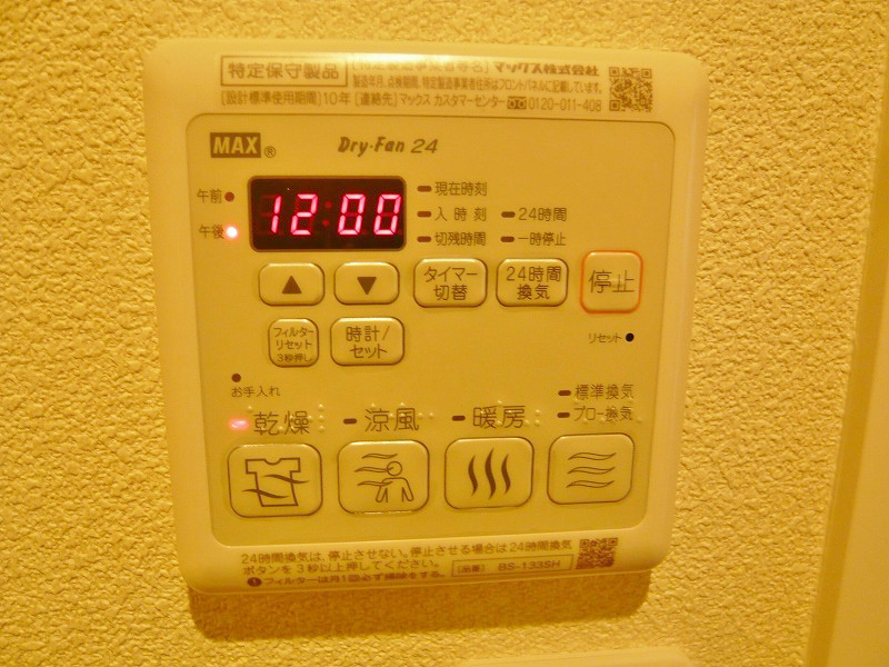 その他　浴室乾燥機