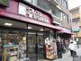 スーパー　フレスコ白川店（スーパー）まで681m