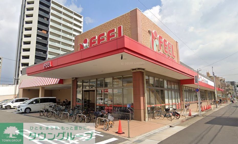 スーパー　フィール花の木店（スーパー）まで550m