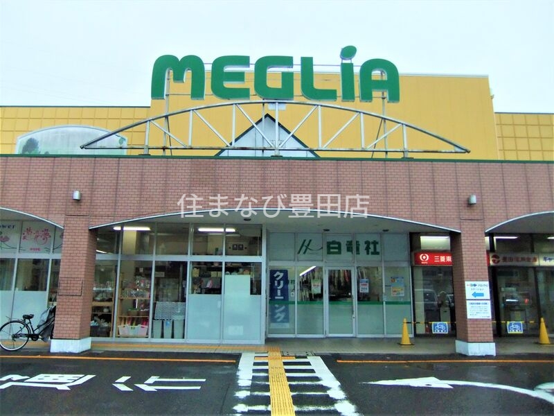 スーパー　メグリア志賀店（スーパー）まで459m