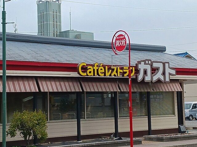 飲食店　ガスト鳩ヶ谷店（飲食店）まで1120m